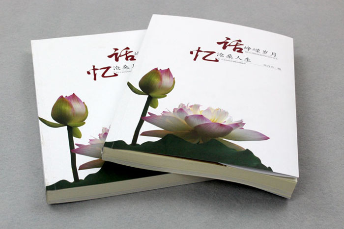 書刊印刷：話崢嶸歲月，